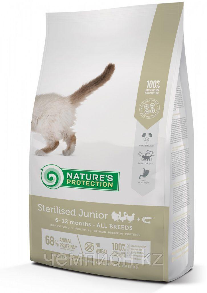 457721 Nature's Protection STERILISED JUNIOR, корм для стерилизованных котят с 6 месяцев, уп.400гр. - фото 1 - id-p114217751