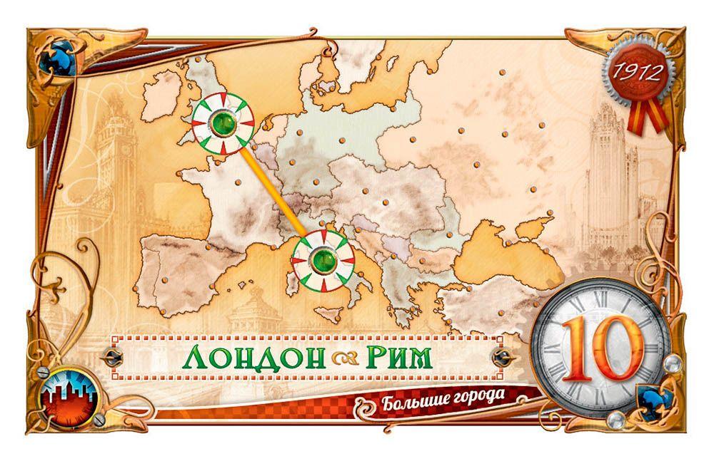 Настольная игра: Ticket to ride (Билет на поезд) Европа 1912 | Хоббиворлд - фото 2 - id-p114218259