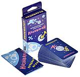 Настольная игра: Называрий | Хоббиворлд, фото 2