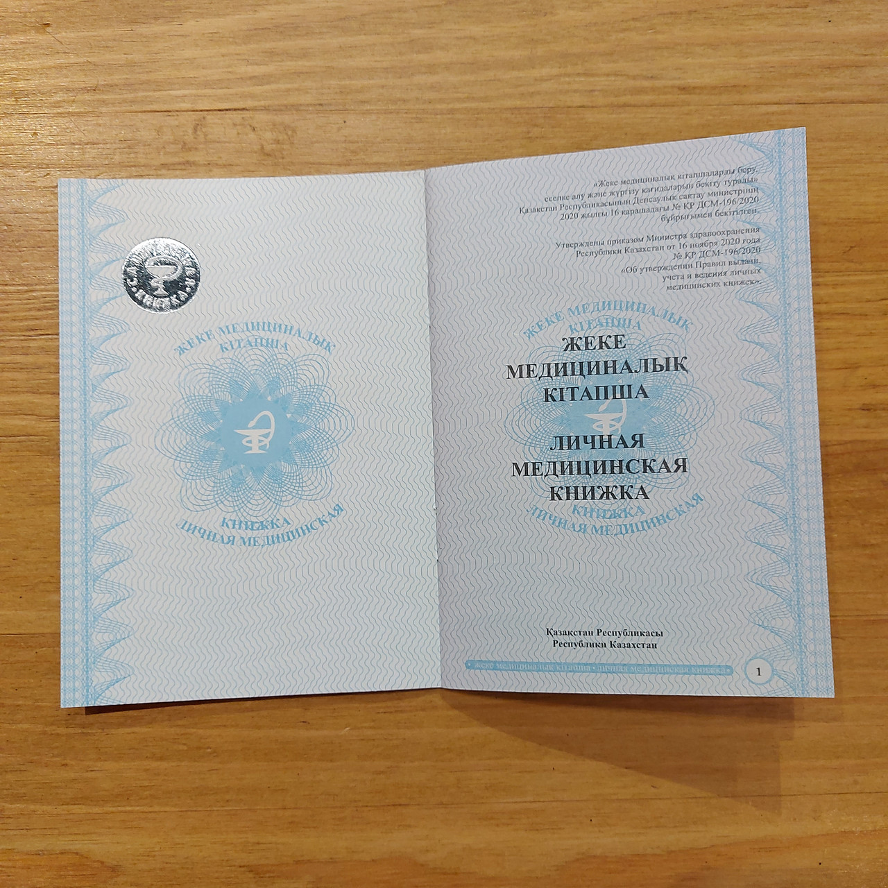 Жеке тінту, порнографиялық фотосуреттер, медициналық тексеру Жеке тінту, порнографиялық фотосуреттер, медициналық тексеру