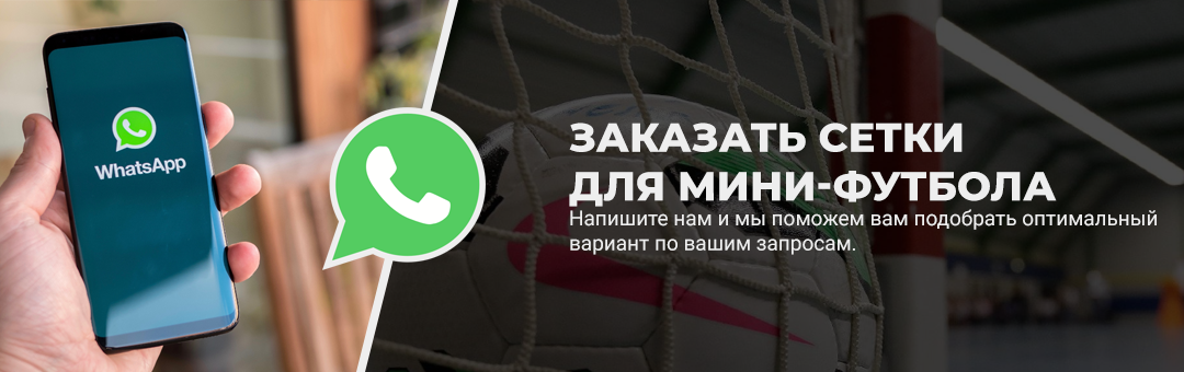 Написать в WhatsApp