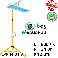 Фотошампа ОФТН-04-3, P=34W, Кп 2 пайыздан аз.