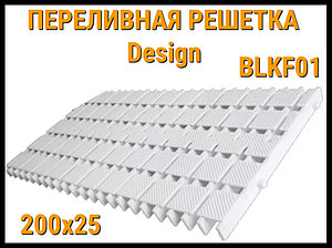 Переливная решетка Design BLKF01 для бассейна (Белая, Размеры: 200x25)