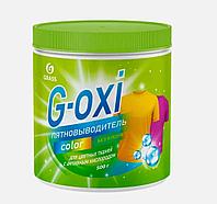 Пятновыводитель для цветных тканей GRASS G-oxi 500 гр