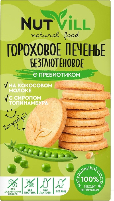 Печенье гороховое NutVill, без глютена