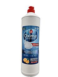 OXIMA Средство для мытья посуды ПНД тара 1 л "Лимон блеск" Премиум