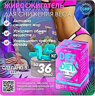 Капсулы для похудения DIET 60+12