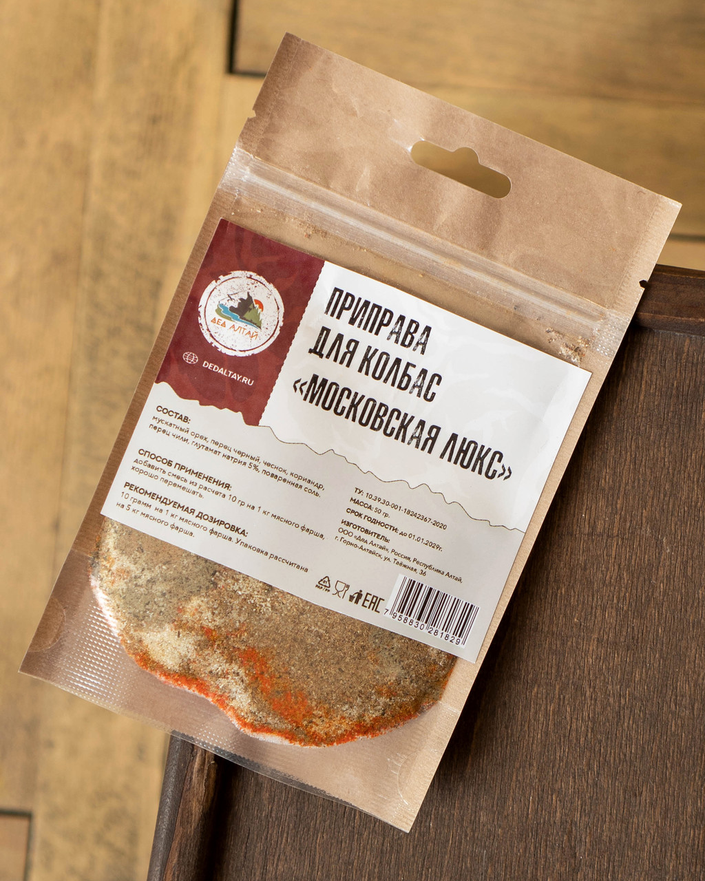 Приправа для колбасы МОСКОВСКАЯ ЛЮКС (Дед Алтай), фото 1