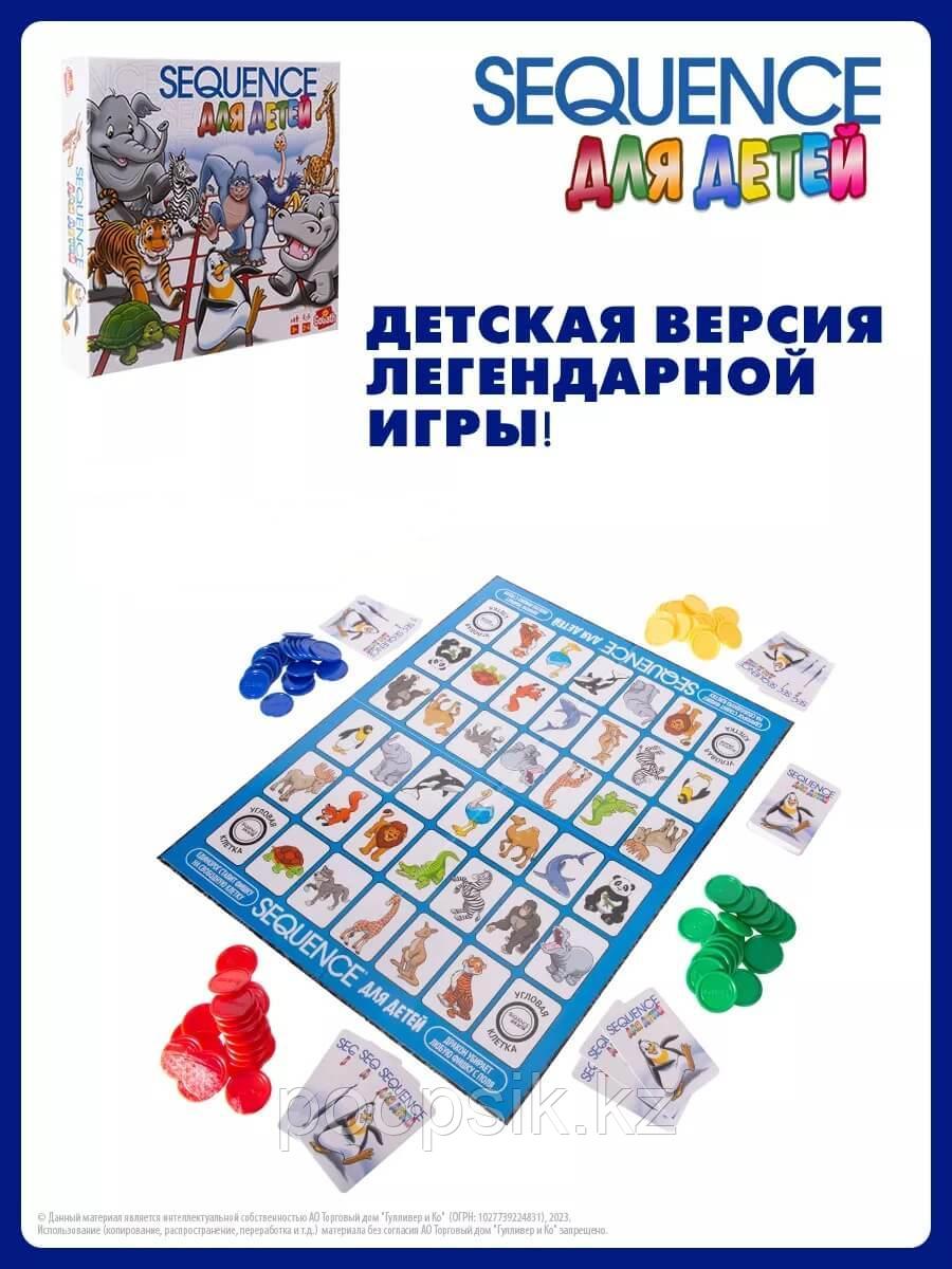 Настольная игра Sequence Сиквэнс для детей - фото 2 - id-p114280603