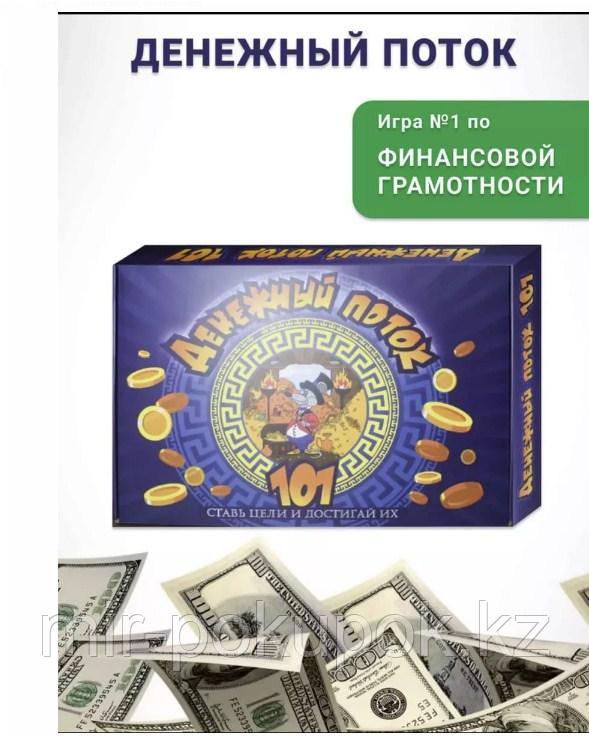 Денежный поток 101 Cash Flow настольная игра Роберта Кийосаки