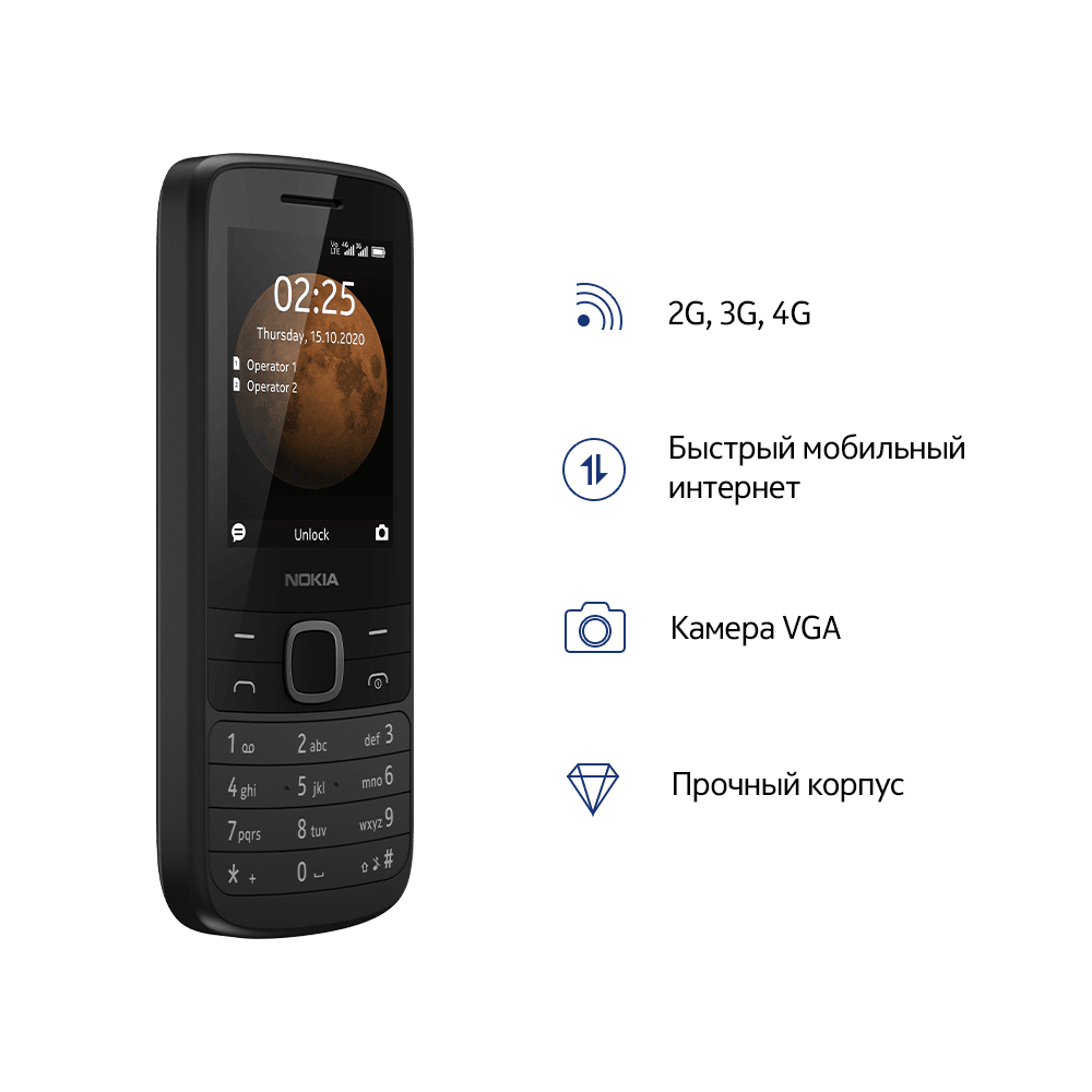 Мобильный телефон двухсимочный NOKIA 225 DS TA-1276 черный - фото 1 - id-p113991657