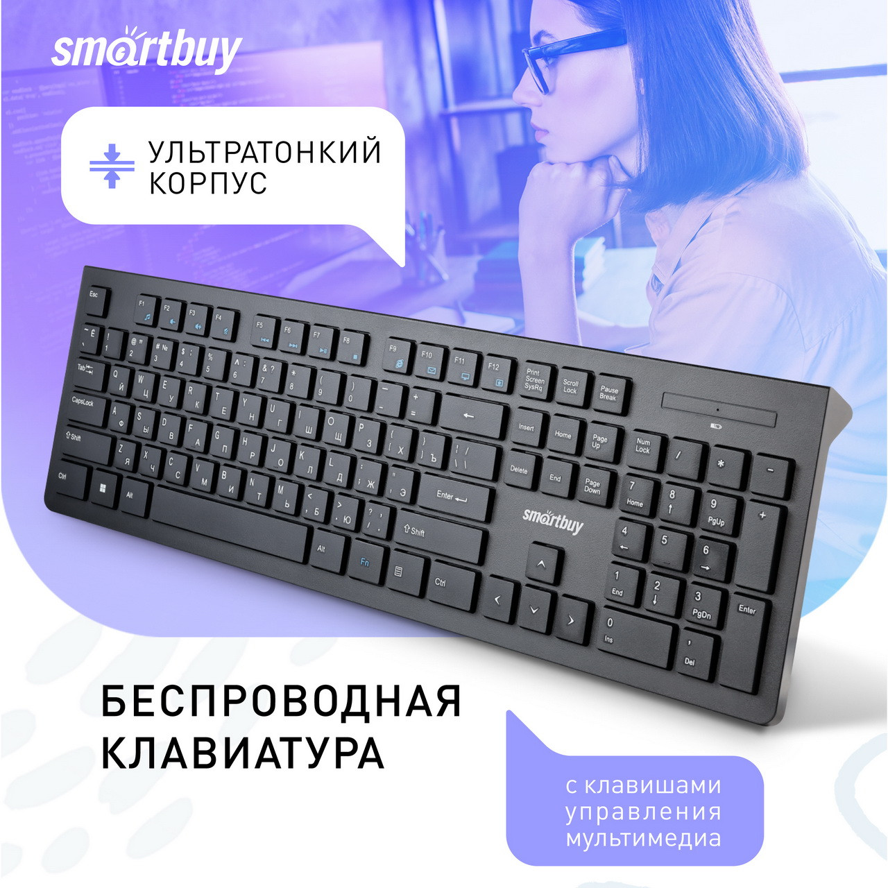 Клавиатура беспроводная мультимедийная Smartbuy 206 - фото 1 - id-p77831671