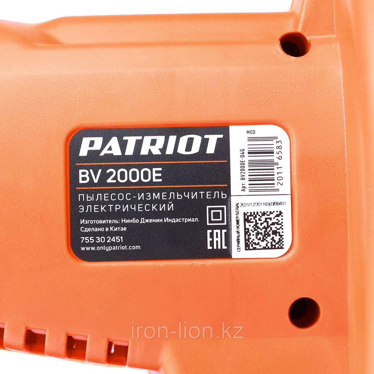 Воздуходувка-пылесос электрическая Patriot BV 2000 E (755302451) - фото 9 - id-p111181355