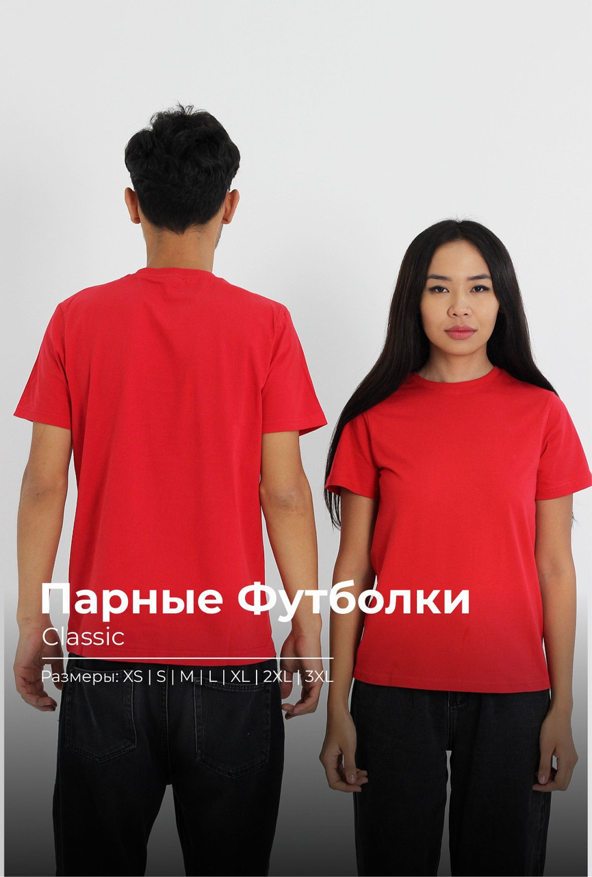 Парные футболки Classic Премиум красный - фото 1 - id-p114308169