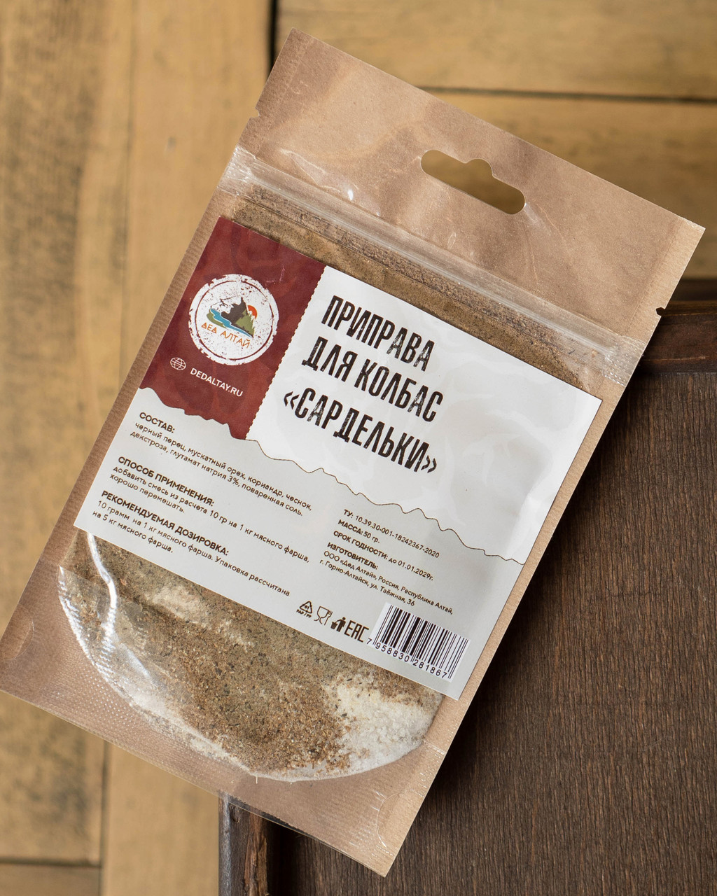 Приправа для колбас ТЕЛЯЧЬИ САРДЕЛЬКИ (Дед Алтай), фото 1