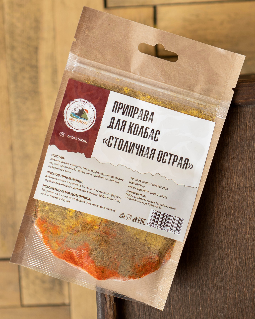 Приправа для колбас СТОЛИЧНАЯ ОСТРАЯ (Дед Алтай), фото 1
