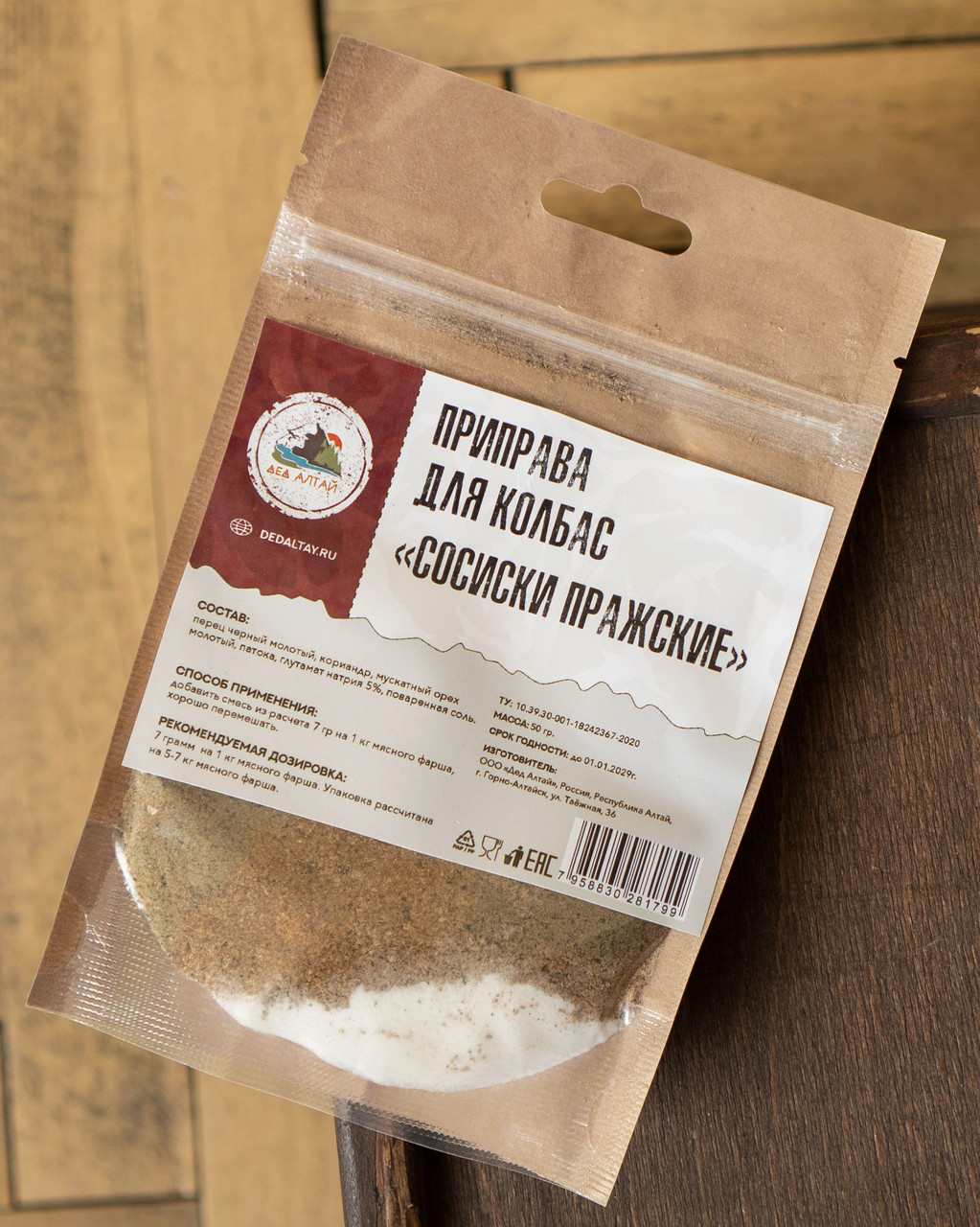 Приправа для колбас СОСИСКИ ПРАЖСКИЕ (Дед Алтай), фото 1