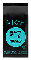 Кофе зерновой Mikah MILANO NR.7 (MH013NS)