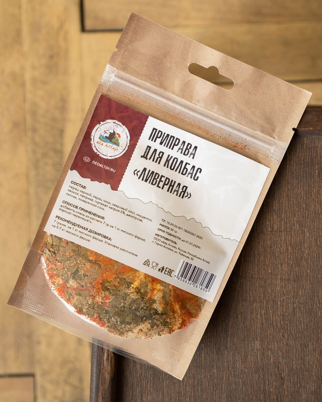 Приправа для колбас ЛИВЕРНАЯ (Дед Алтай), фото 1