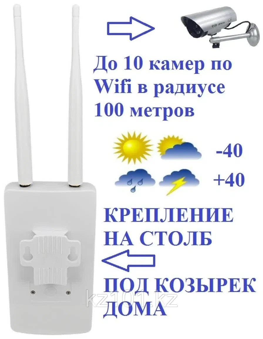 Уличный модем LTE 300 Мбит/с CPE905-3 WIFI работает на любой сим карте Роутер 4G
