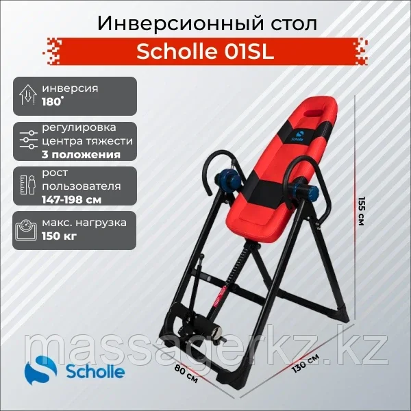 Инверсионный стол Scholle 01SL - фото 1 - id-p114310720