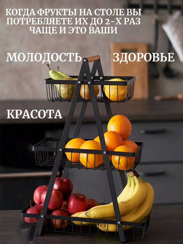 Фруктовница, корзина для фруктов и овощей - фото 5 - id-p114310775