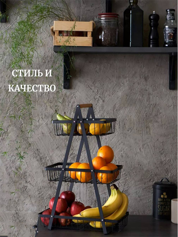 Фруктовница, корзина для фруктов и овощей - фото 6 - id-p114310775