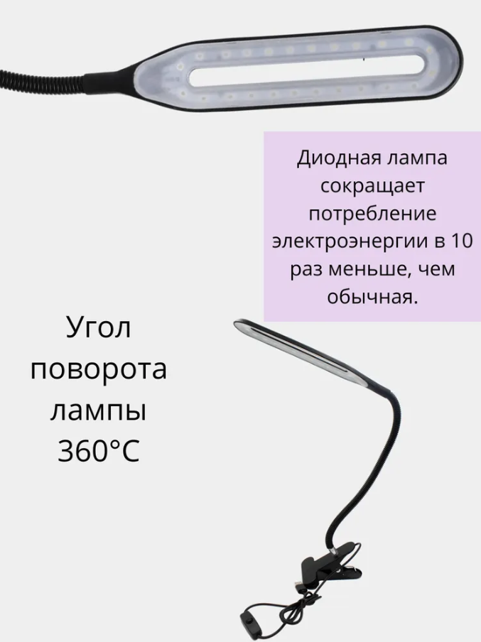 Светодиодная лампа для на прищепке гибкая черная - фото 3 - id-p114310874