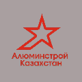 ТОО "Алюминстрой Казахстан"