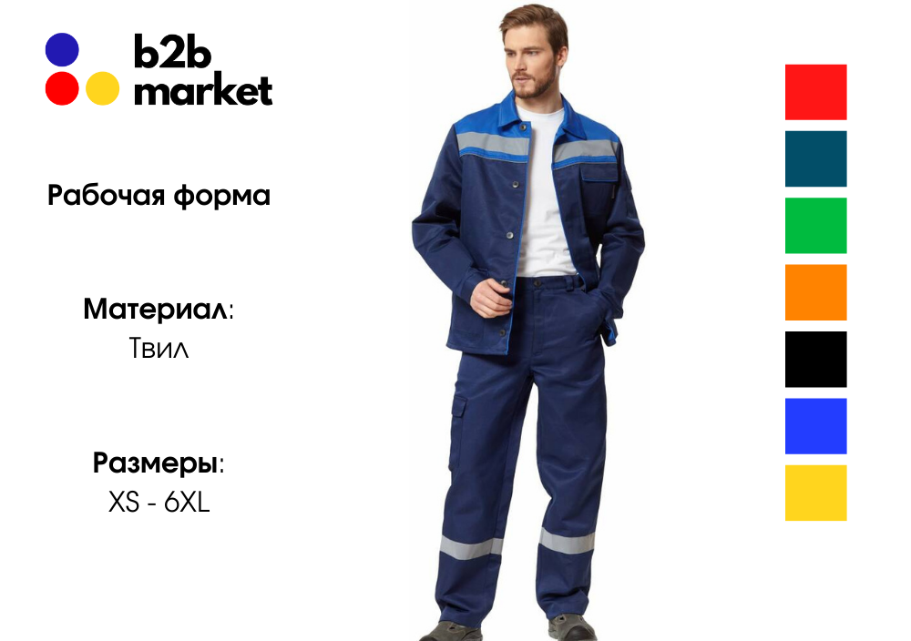 Летняя спецодежда, спецодежда летняя, спецодежда