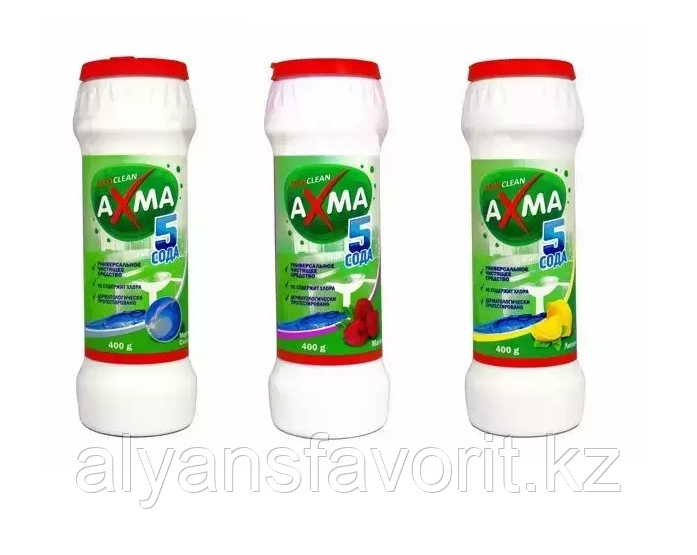 Чистящий порошок AXMA 400 гр. Узбекистан - фото 1 - id-p106691546