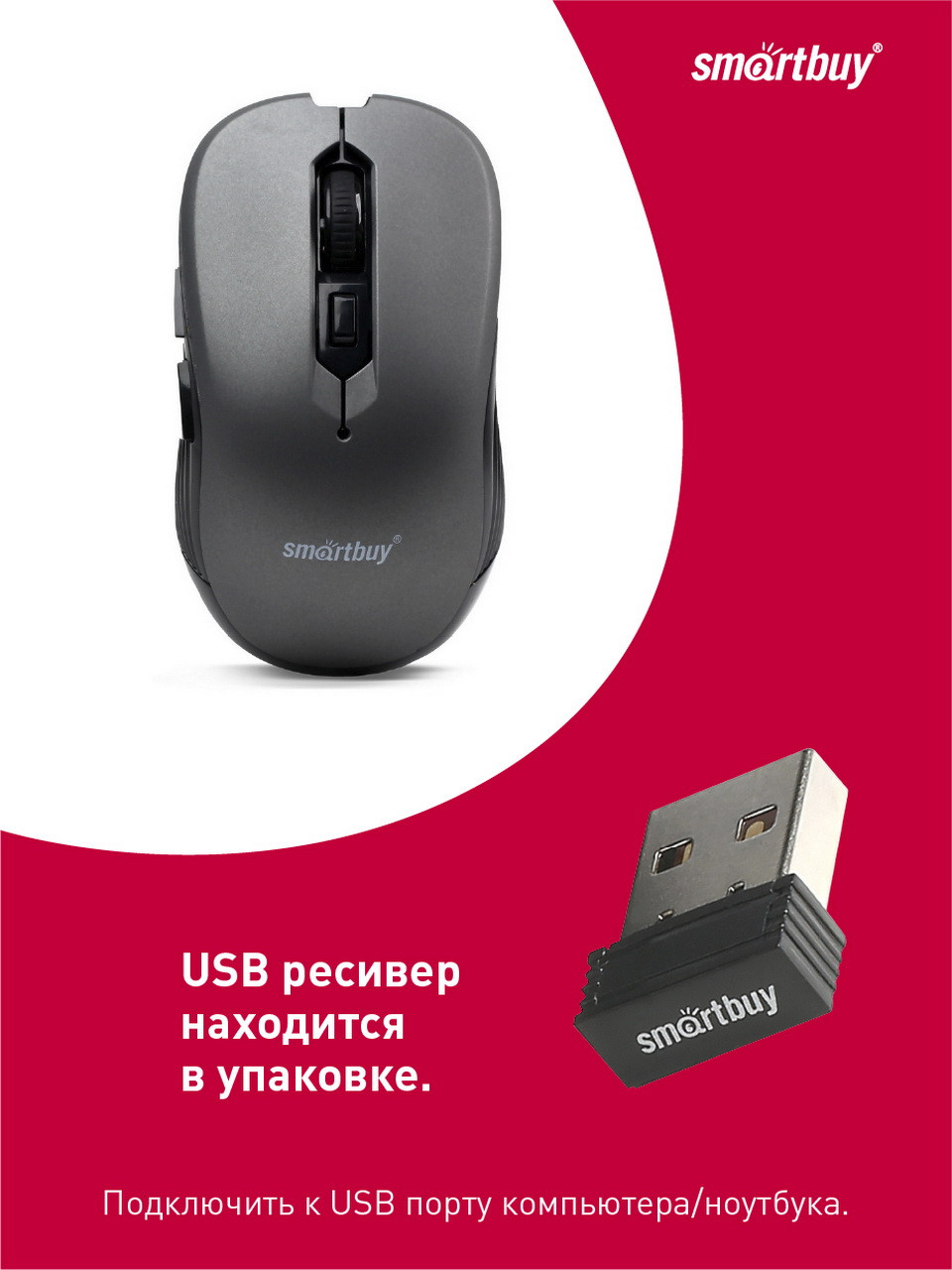 Мышь беспроводная Smartbuy ONE 200AG