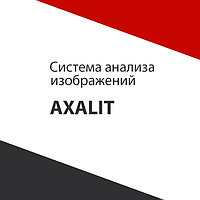 Система анализа изображений