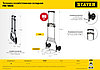 STAYER PROTruck до 90кг, каркас из стали, платформа из алюминия, платформа 39х28см, колёса d13см, вес 4 кг,, фото 6
