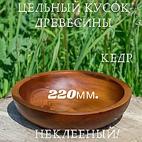 Тарелка Art of Siberia, 1 шт, Кедр, Дерево, диаметр 22 см