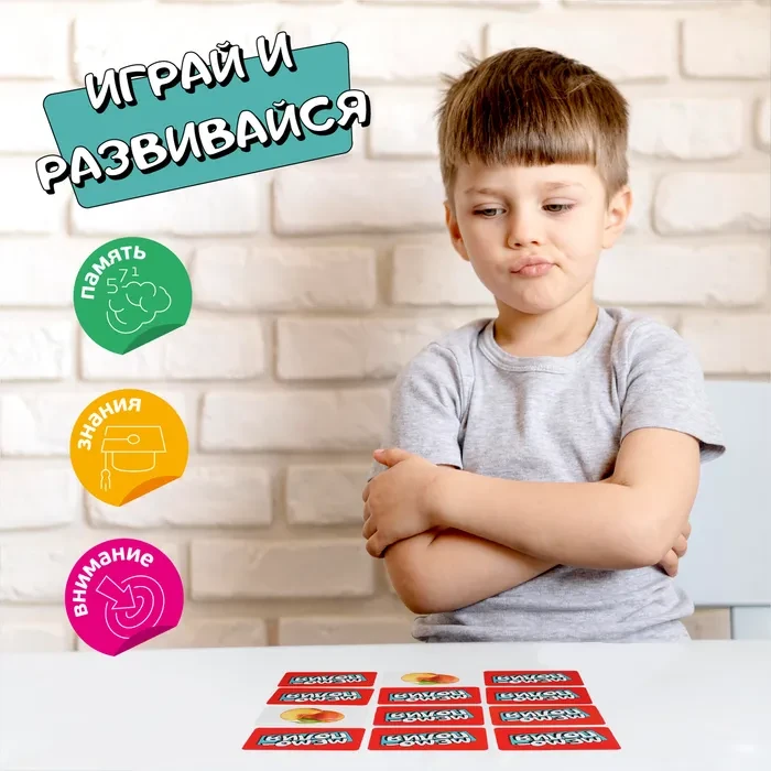 Игра настольная Attivio Мемополия Фрукты овощи и ягоды