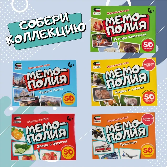 Игра настольная Attivio Мемополия Фрукты овощи и ягоды