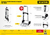 STAYER PROTruck до 70кг, каркас и платформа из алюминия, платформа 39х28см, колёса d13см, вес 3,0кг, складная, фото 6