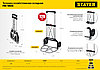 STAYER PROTruck до 120кг, из алюминиевого сплава, платформа 48,5х35см, колёса d16см, вес 5кг, складная, фото 6