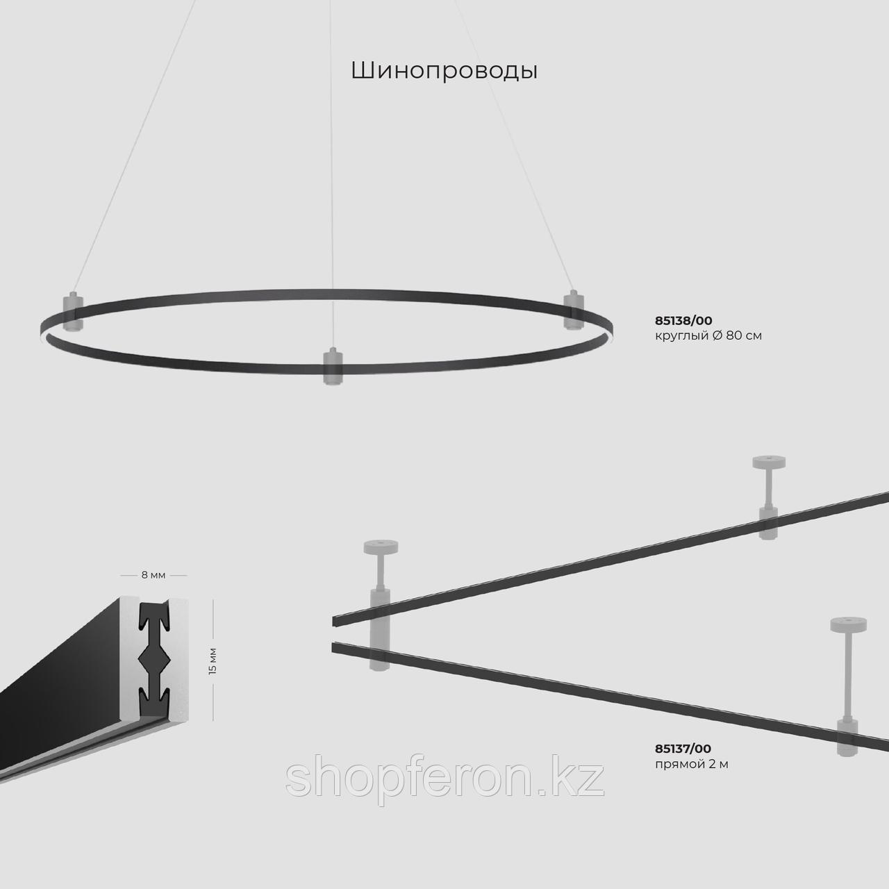 Новинка Elektrostandard 85154/00 - фото 7 - id-p113754477