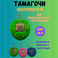 Тамагочи 2 - Игра из 90-х (168 питомцев) Зеленый
