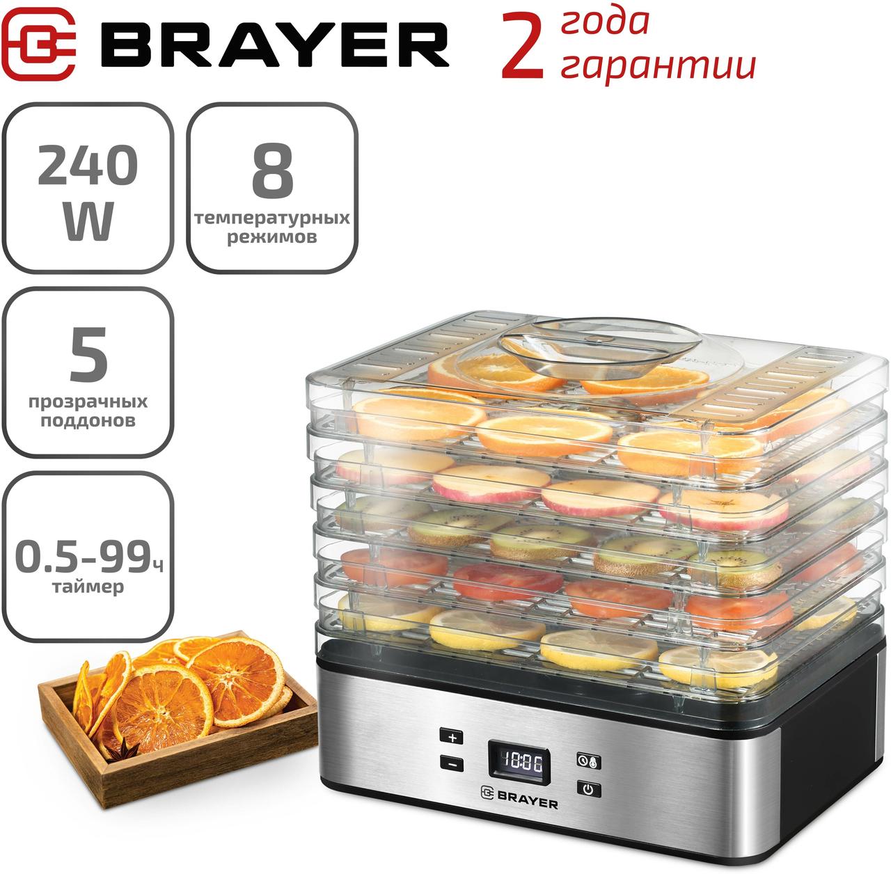 Сушилка для овощей Brayer BR1900, 240 Вт, 5 поддонов, 29,7*21 см - фото 1 - id-p114328920