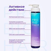 Levrana PRO BIO HAIR PURPLE BLOND COLOR PROTECT BALM, оттеночный бальзам-кондиционер для осветленных волос,