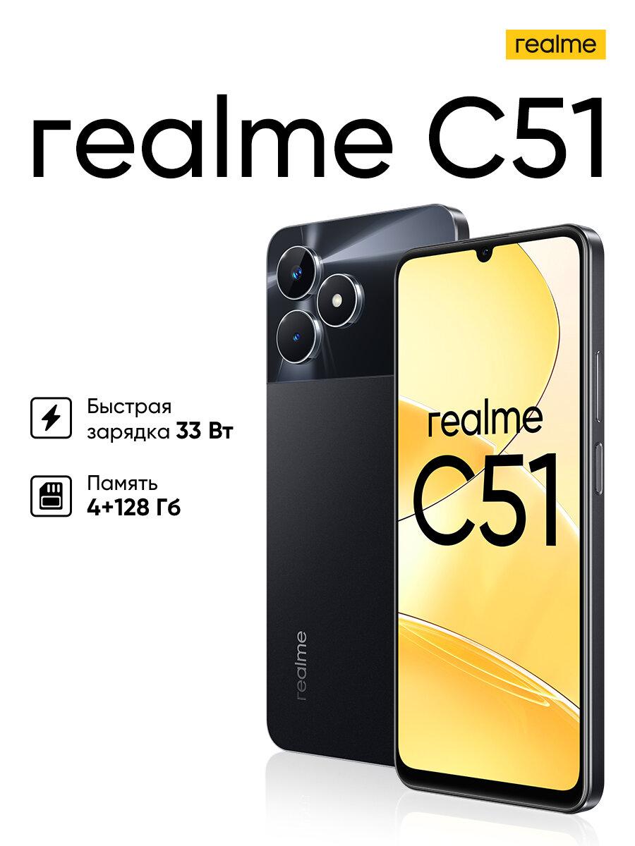 Смартфон Realme C51 4+128 Gb Mint Green RMX3830 INT+NFC - фото 1 - id-p114341553