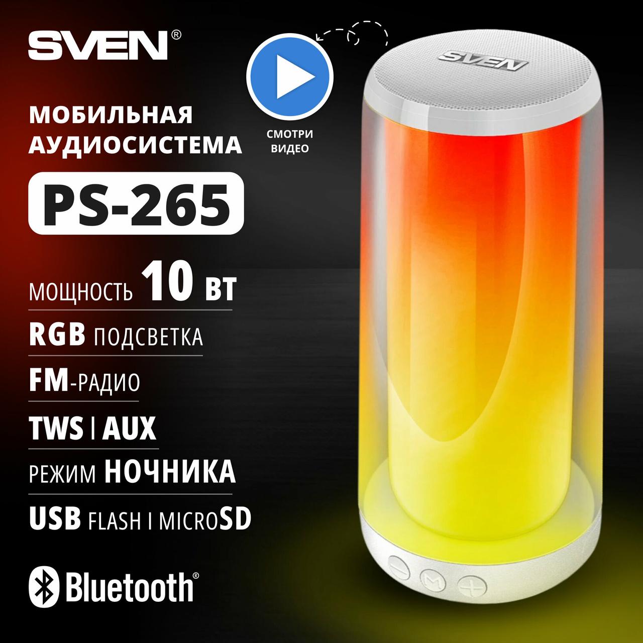 Колонка SVEN PS-265, white (10W, TWS, Bluetooth, FM, USB, microSD, 2000mA*h) - фото 1 - id-p114341603