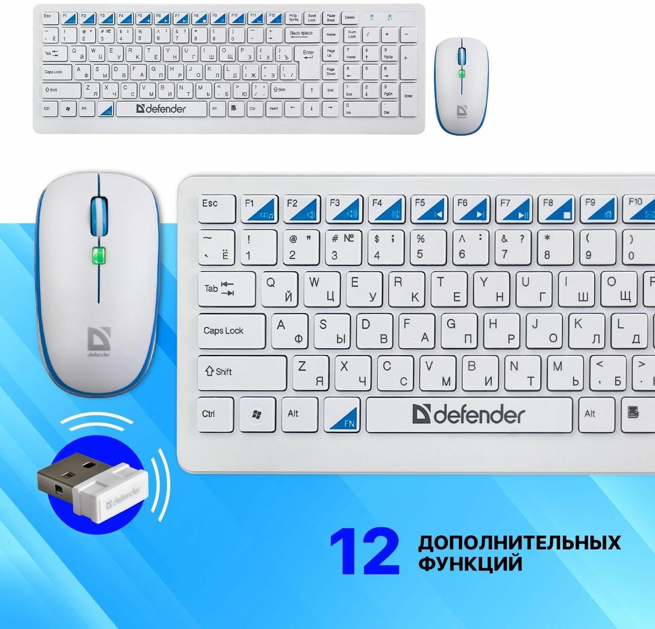 Комплект беспроводной клавиатура+мышь Defender Skyline 895 RU,белый,мультимедийный - фото 1 - id-p114346639