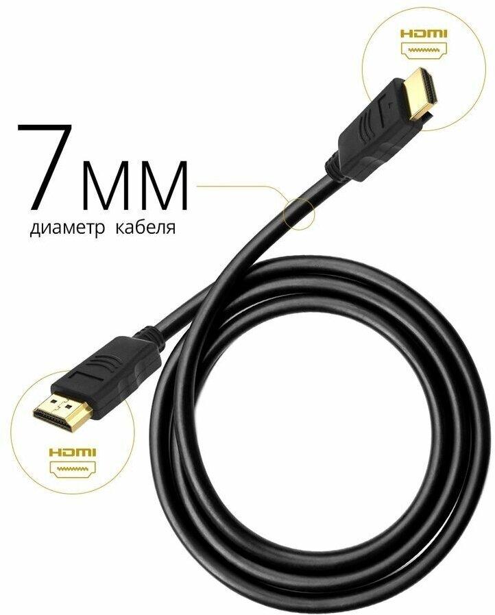 Кабель HDMI Defender -03 HDMI M-M, ver 1.4, 1.0 м - фото 1 - id-p114346873