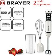 Блендер погружной BRAYER BR1243