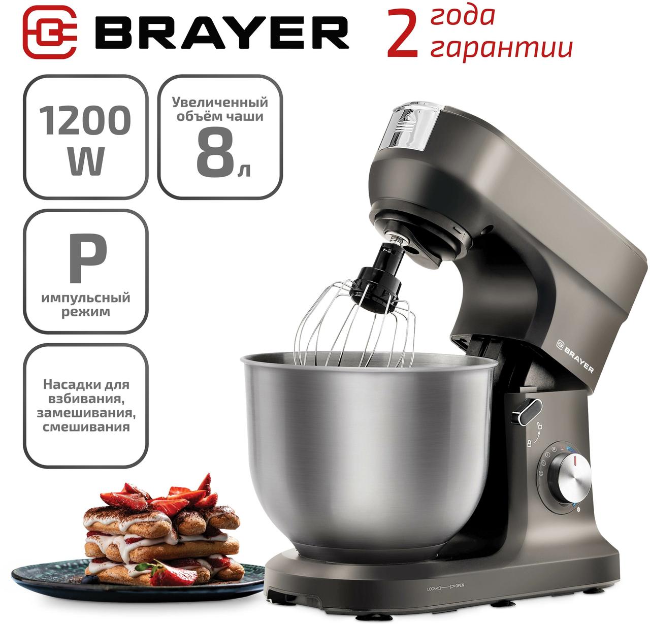 Кухонная машина BRAYER BR1501 - фото 1 - id-p114334210