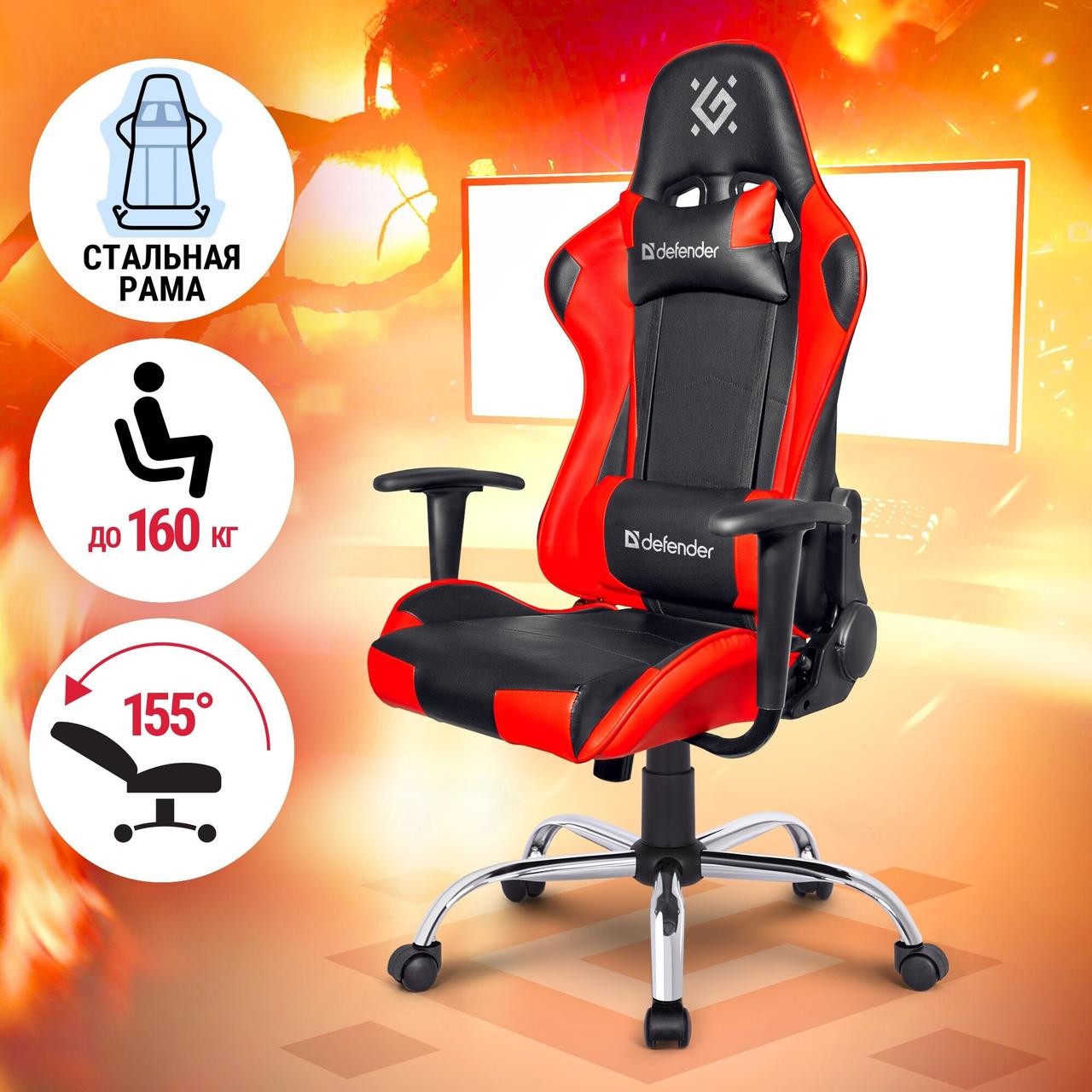 Игровое кресло Defender Azgard (L) красный - фото 1 - id-p114346992